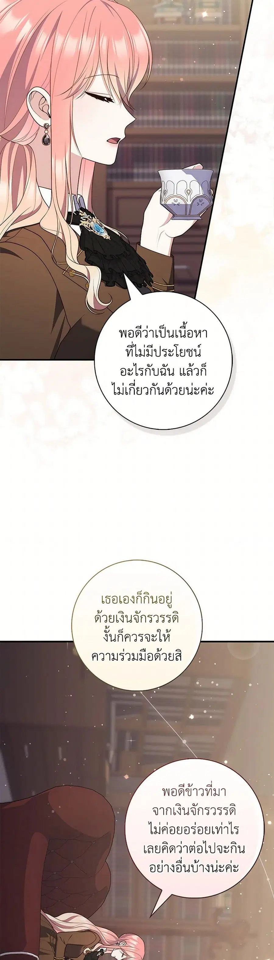 หน้า 18 จาก 42