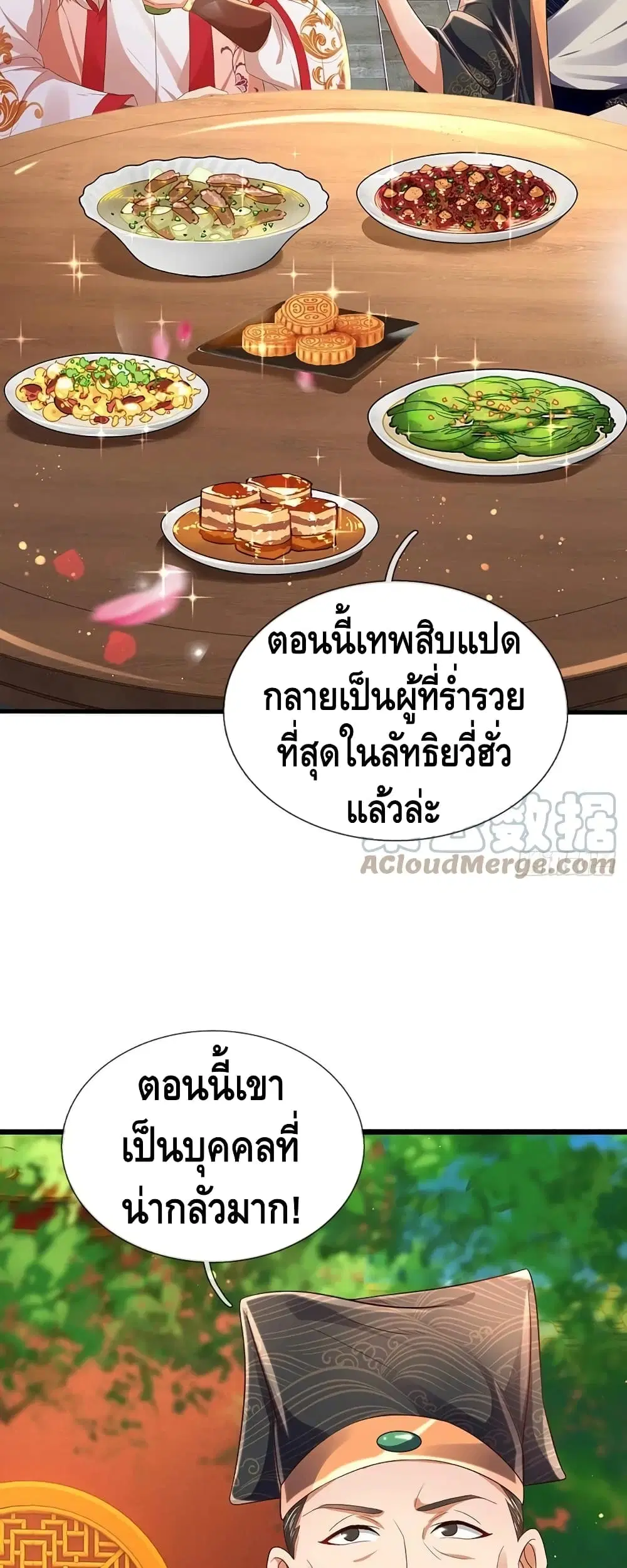 หน้า 16 จาก 32