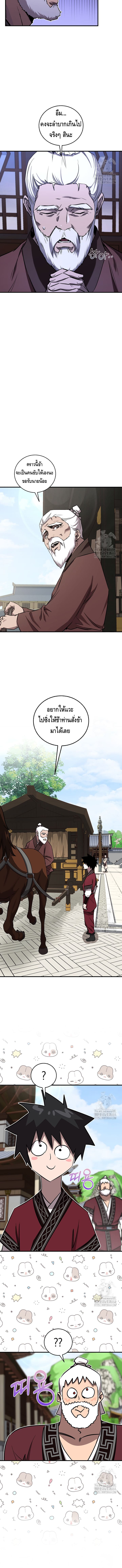 หน้า 5 จาก 12