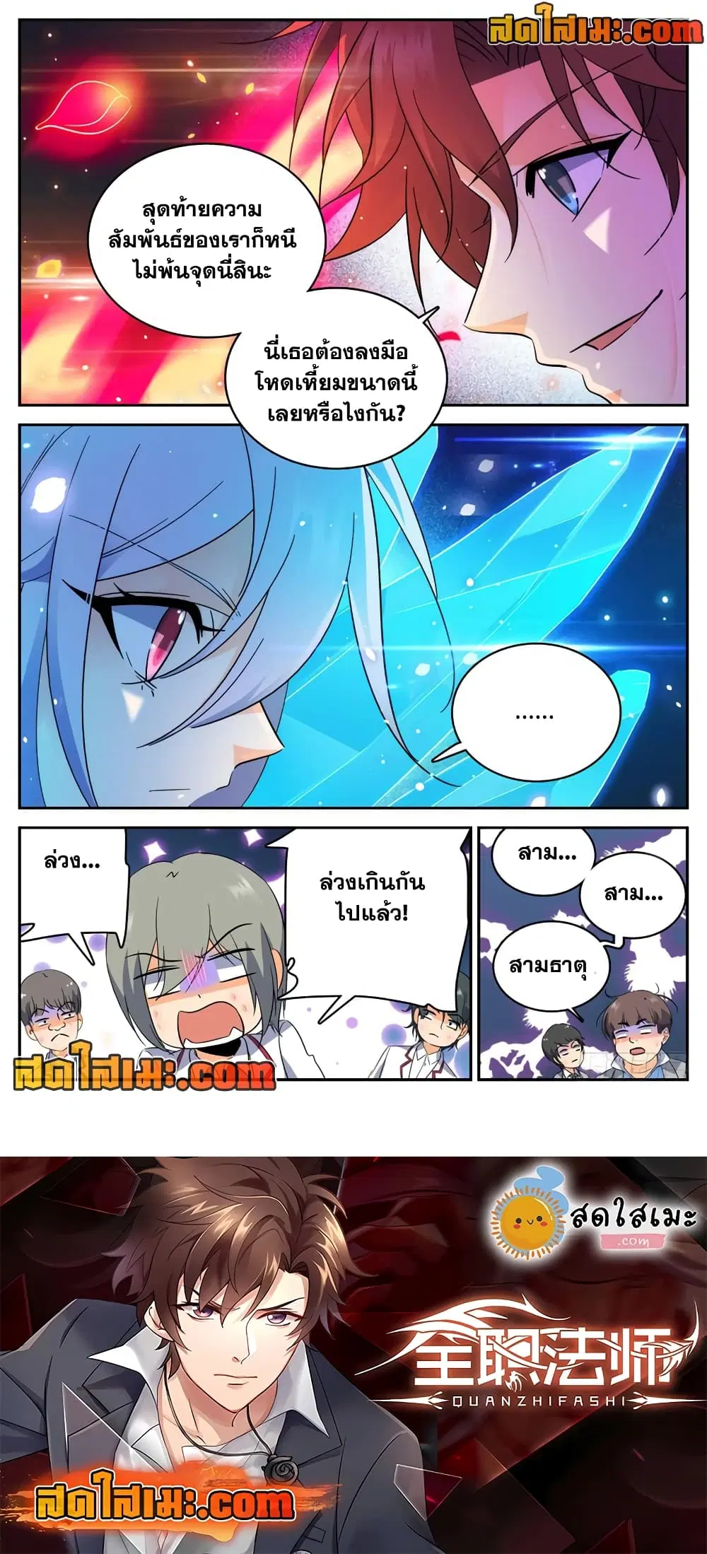 หน้า 8 จาก 8