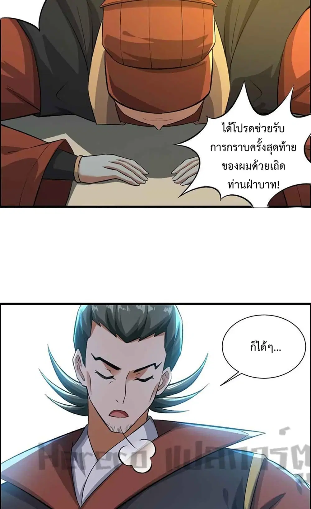 หน้า 33 จาก 42