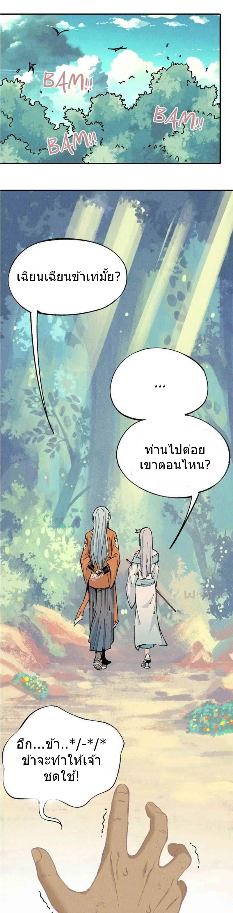 หน้า 9 จาก 20