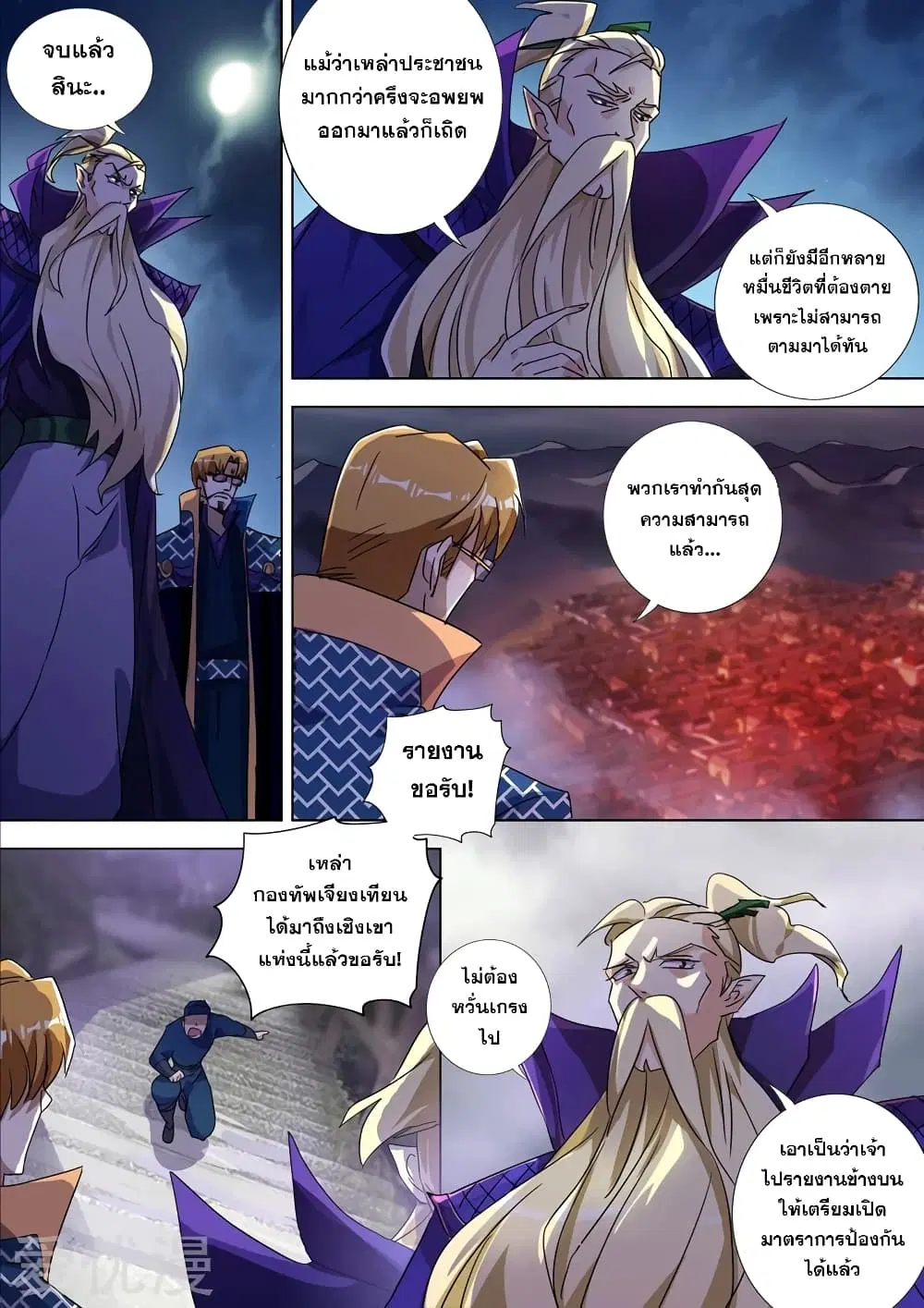 หน้า 7 จาก 10
