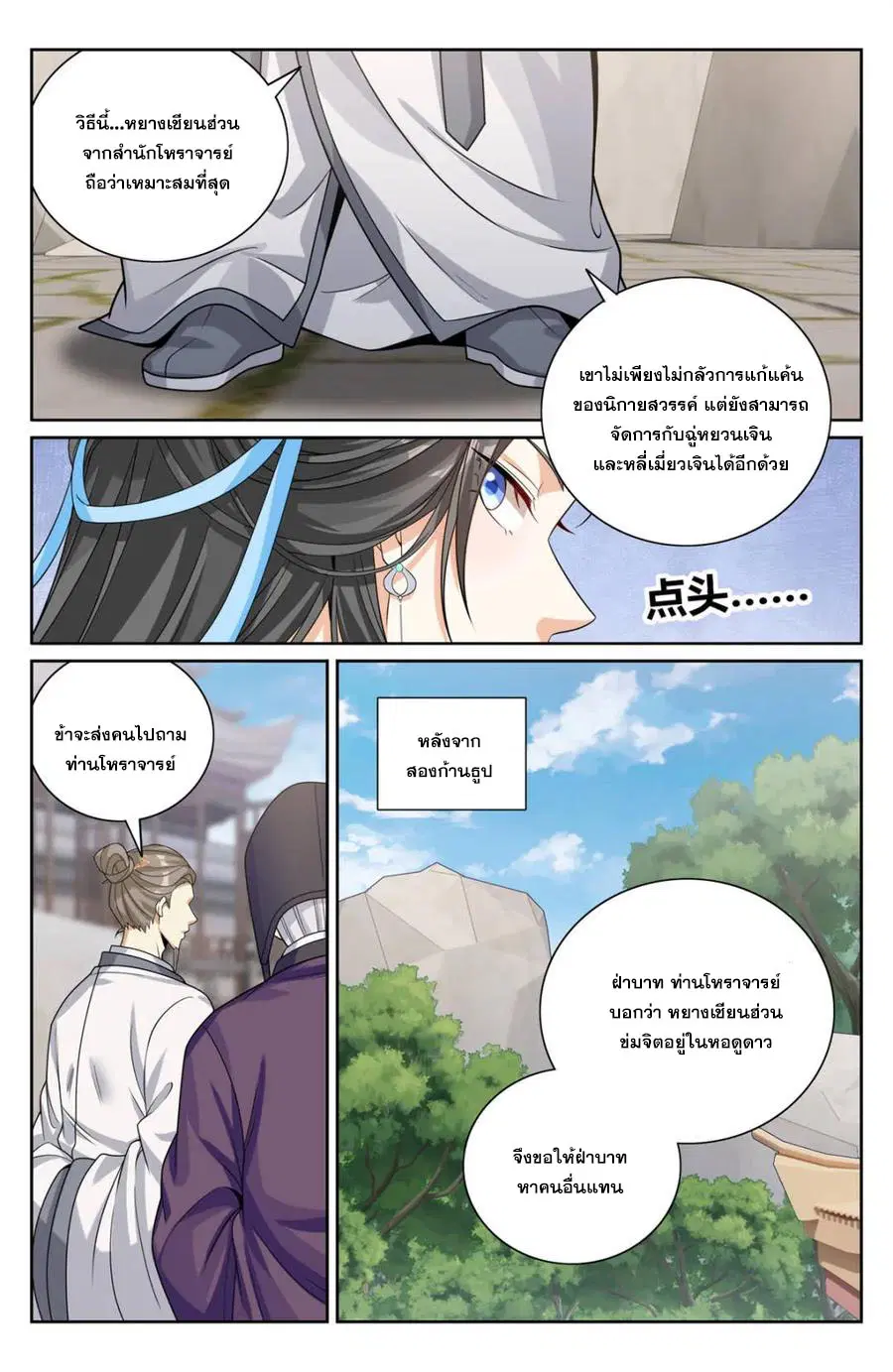 หน้า 7 จาก 20