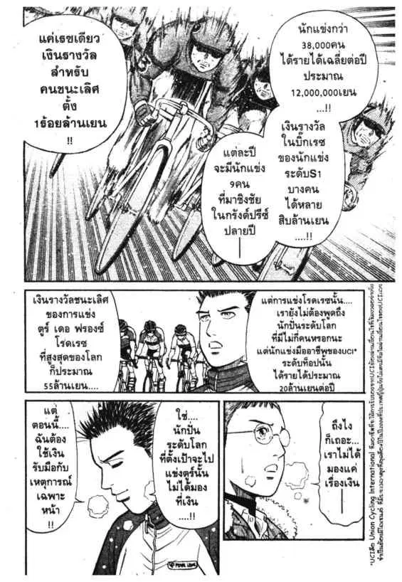 หน้า 8 จาก 32