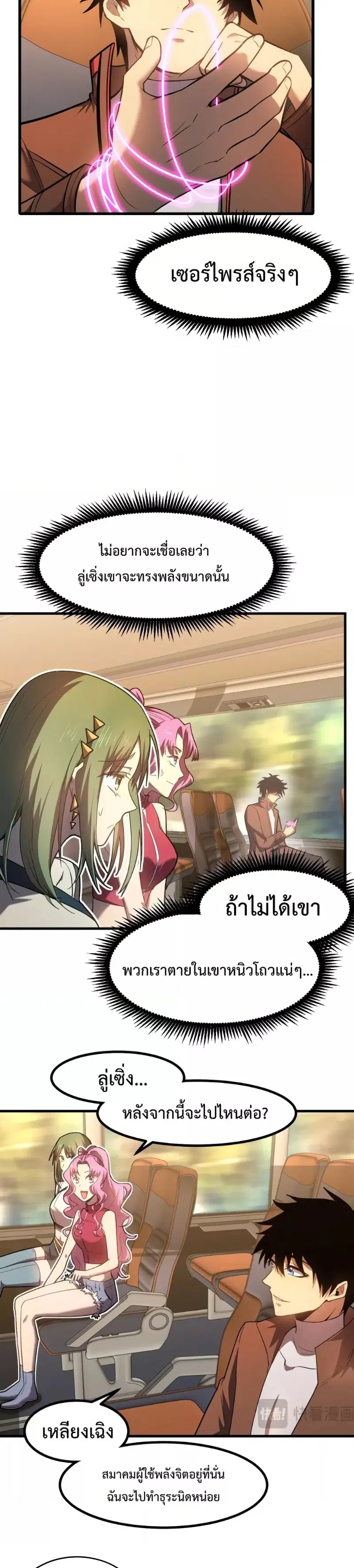 หน้า 7 จาก 22
