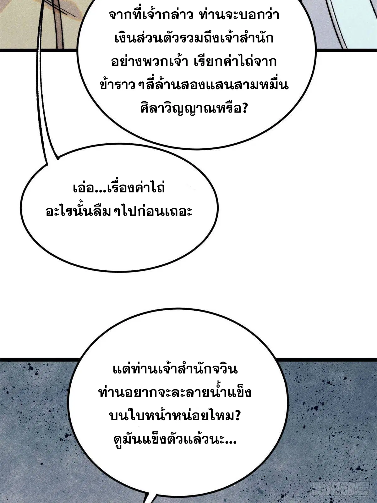 หน้า 12 จาก 75