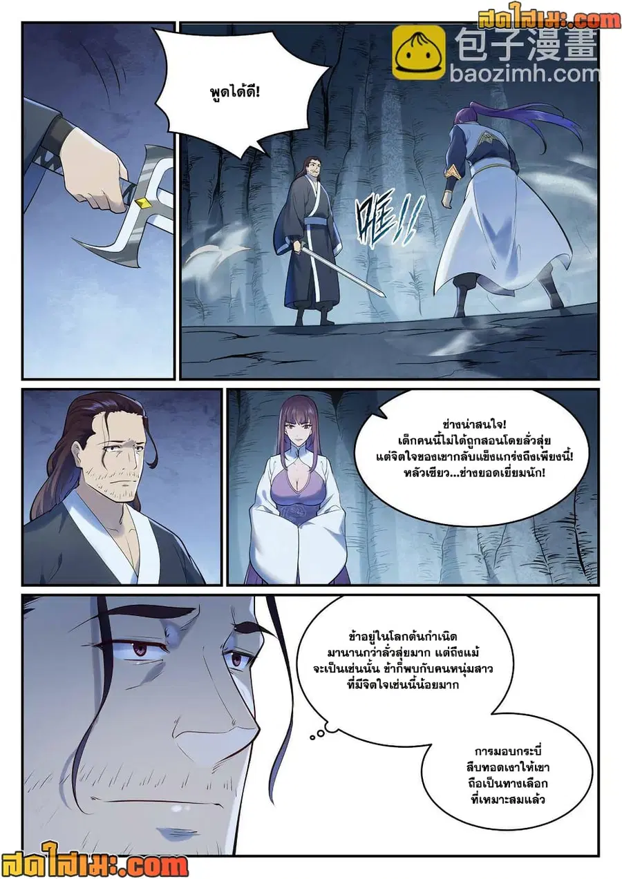 หน้า 9 จาก 13