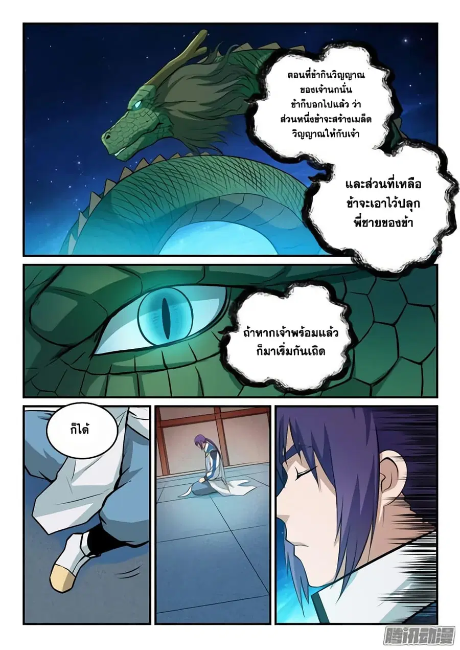 หน้า 10 จาก 17