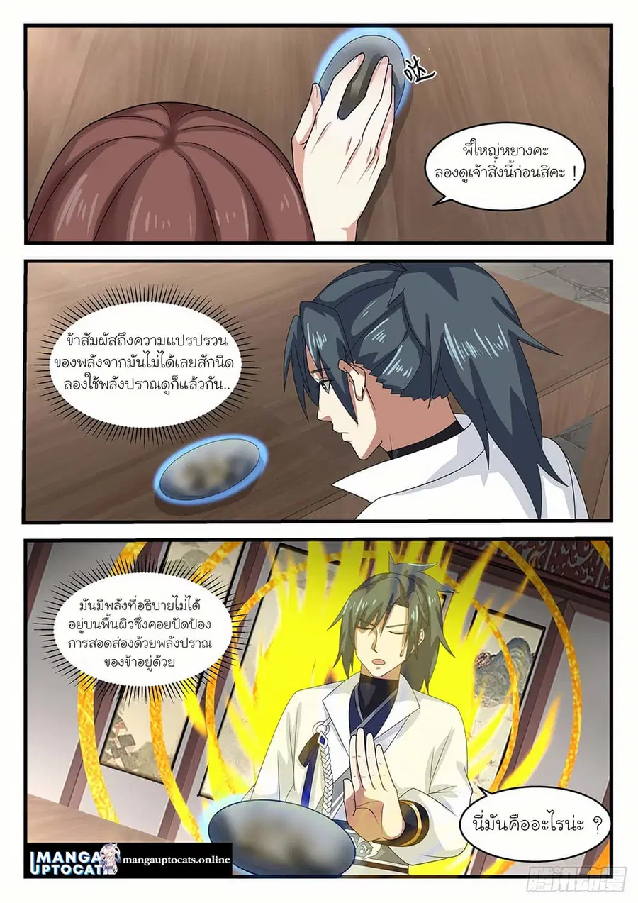 หน้า 8 จาก 12