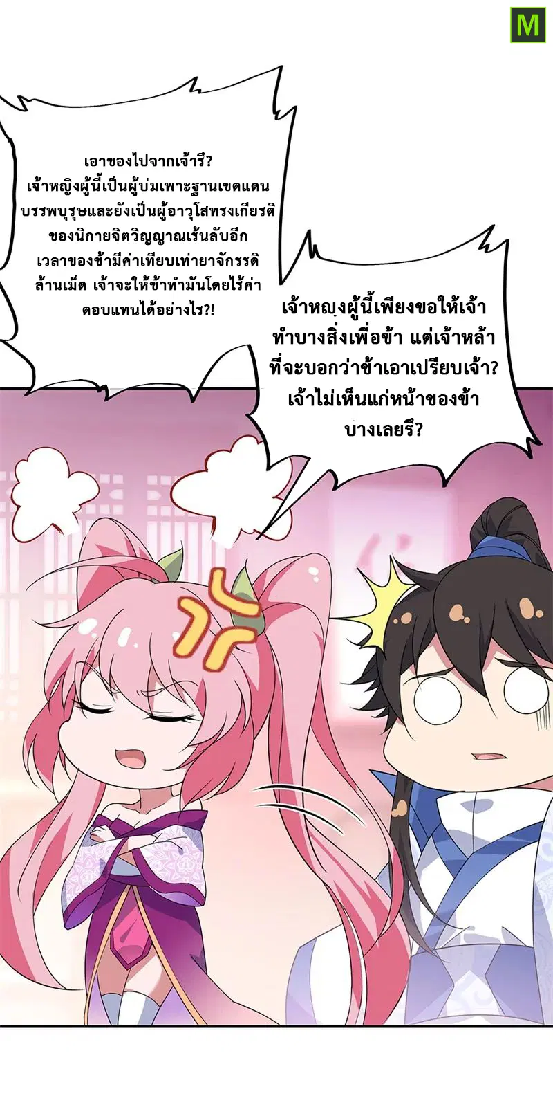 หน้า 13 จาก 27