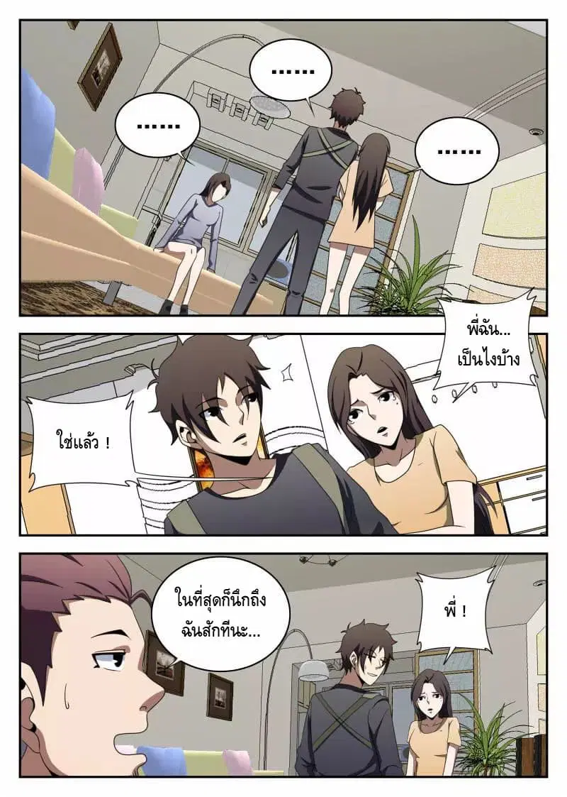 หน้า 4 จาก 11