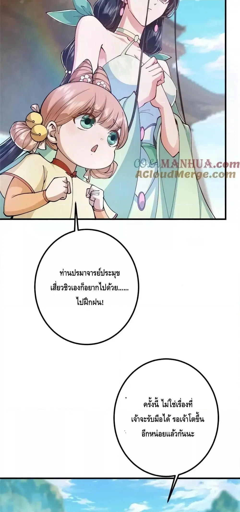 หน้า 8 จาก 42
