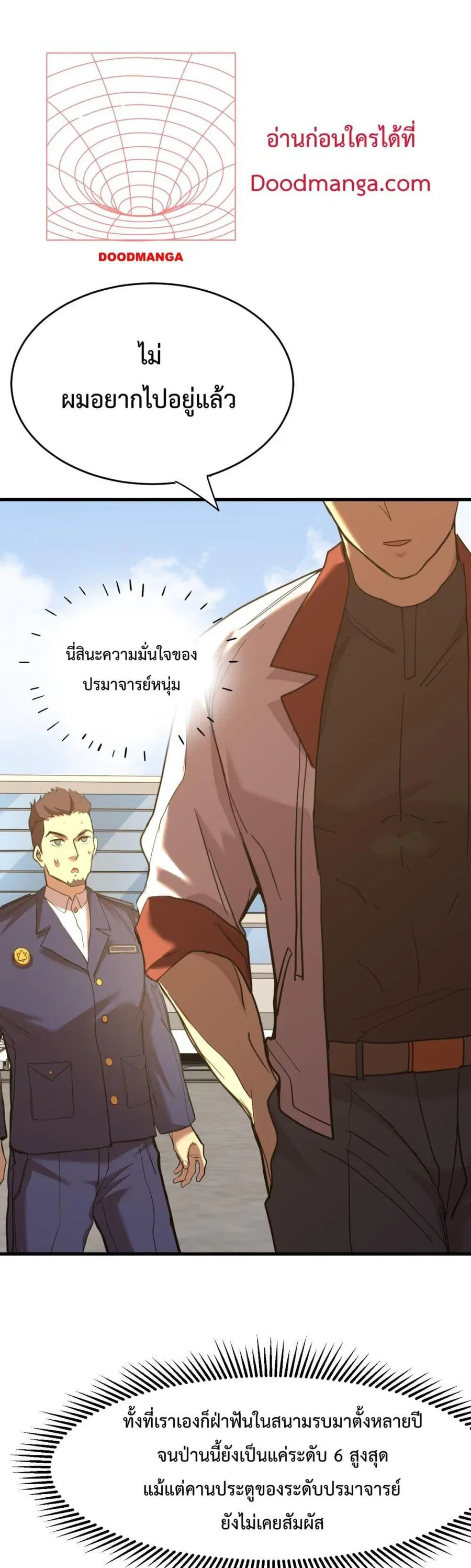 หน้า 33 จาก 42