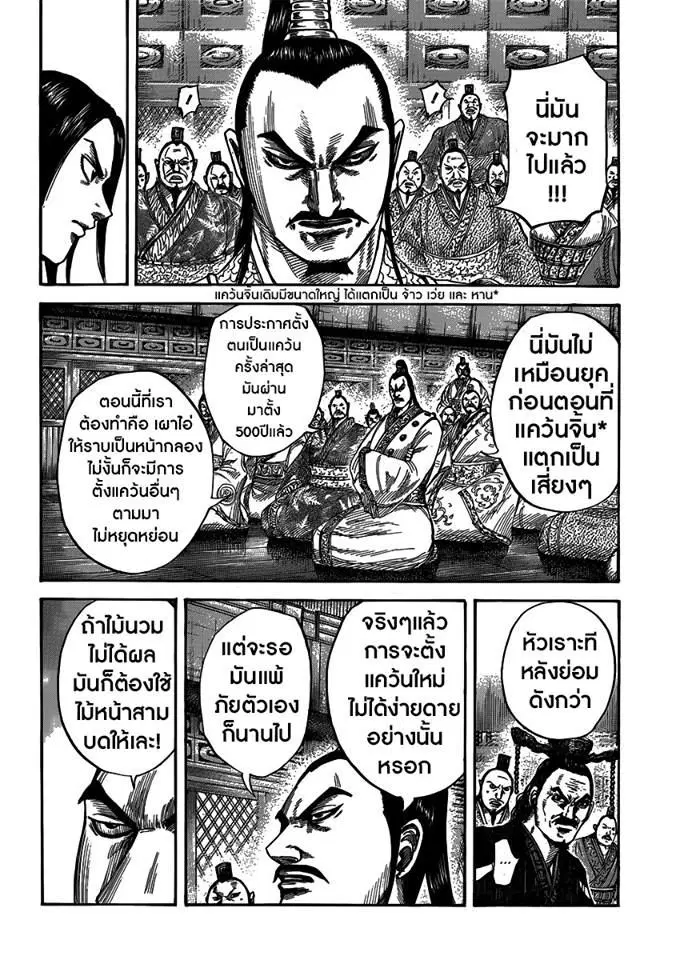 หน้า 8 จาก 19