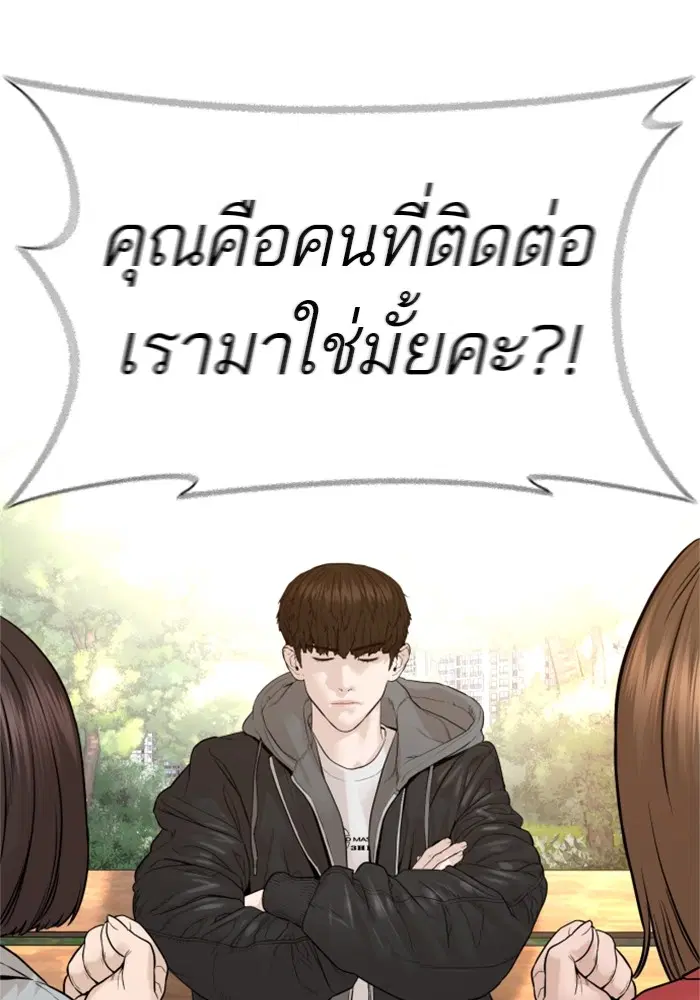 หน้า 61 จาก 170