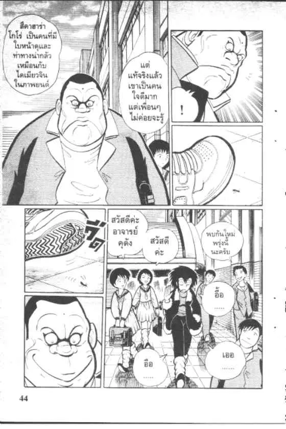หน้า 2 จาก 10