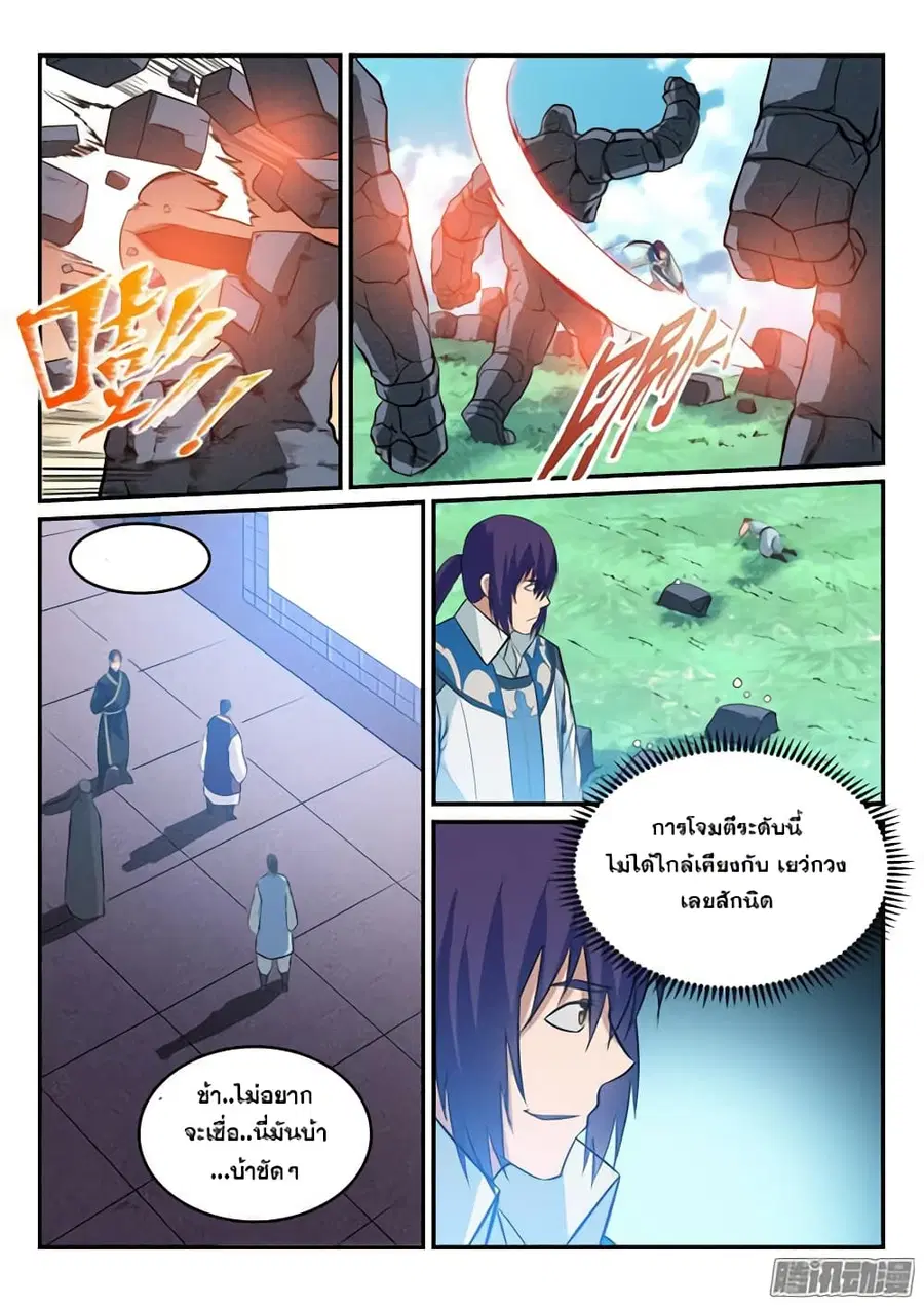 หน้า 9 จาก 17