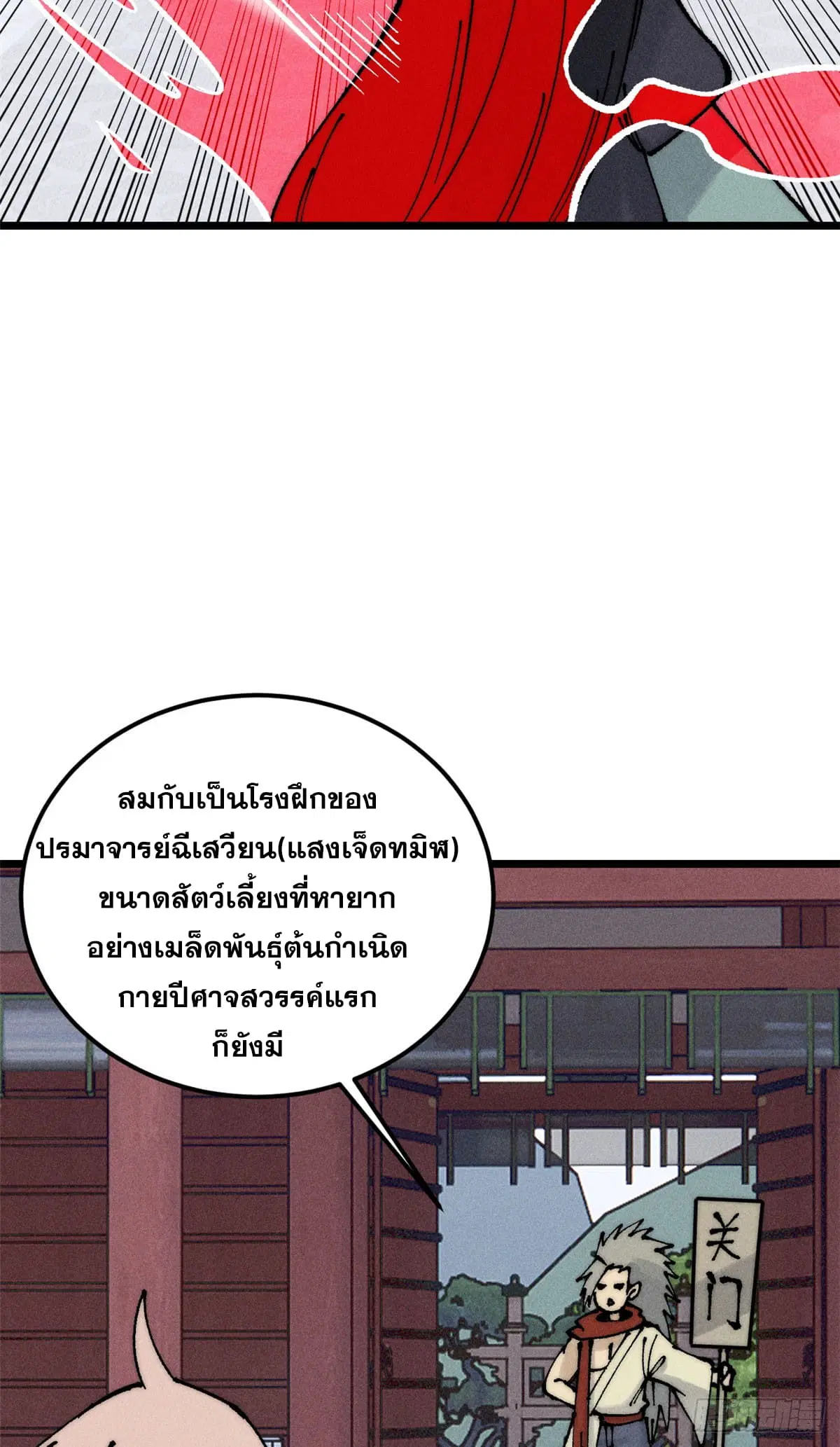 หน้า 54 จาก 62