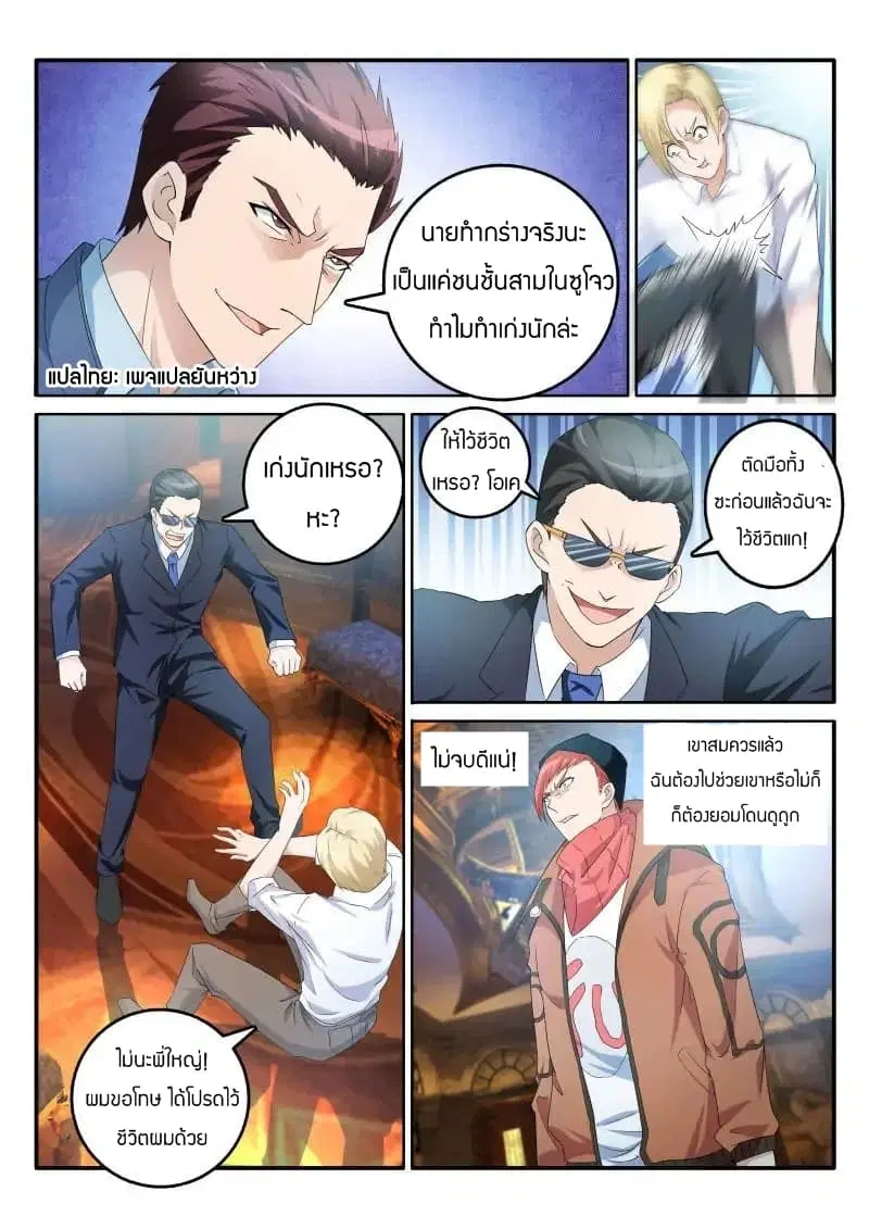 หน้า 2 จาก 12