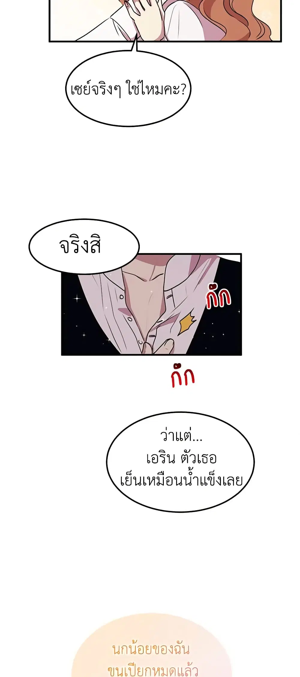 หน้า 30 จาก 35