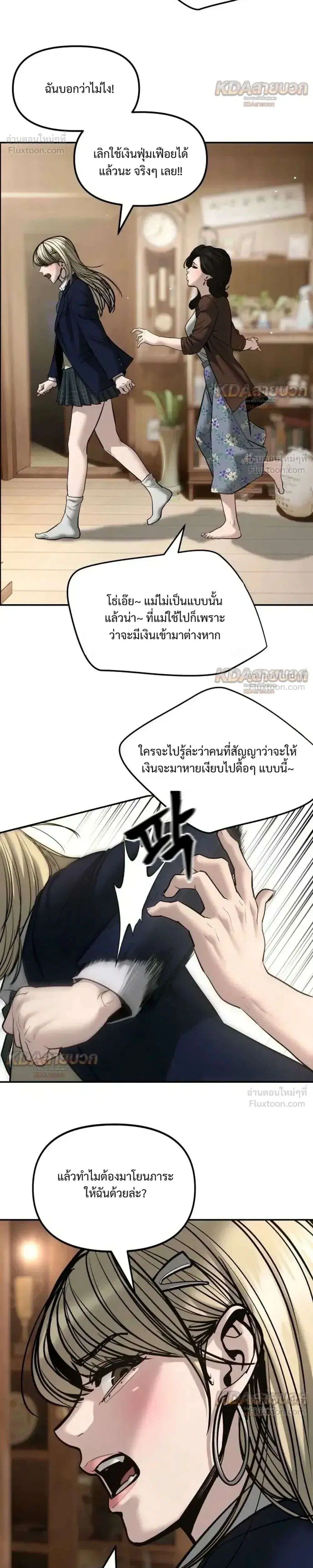 หน้า 13 จาก 57