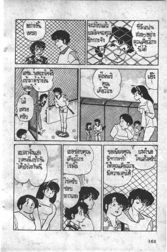 หน้า 11 จาก 18