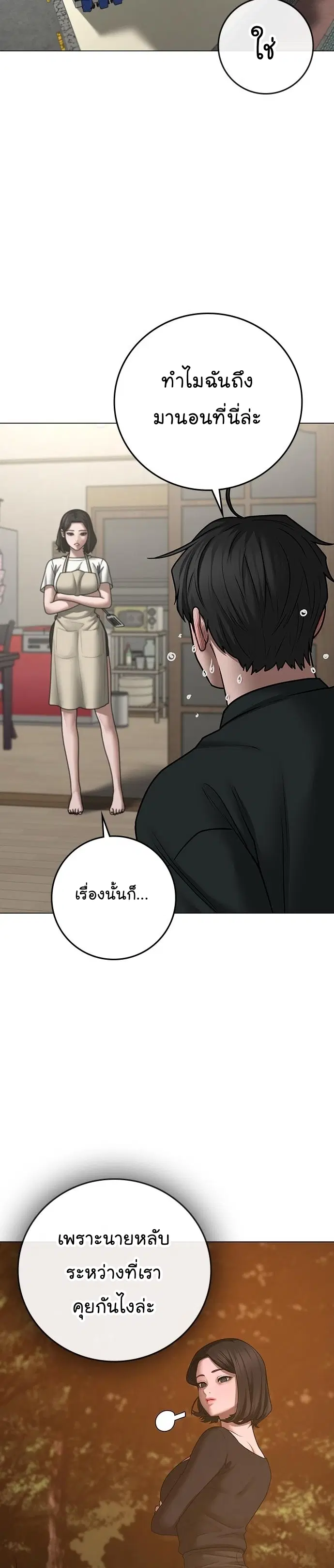 หน้า 15 จาก 53