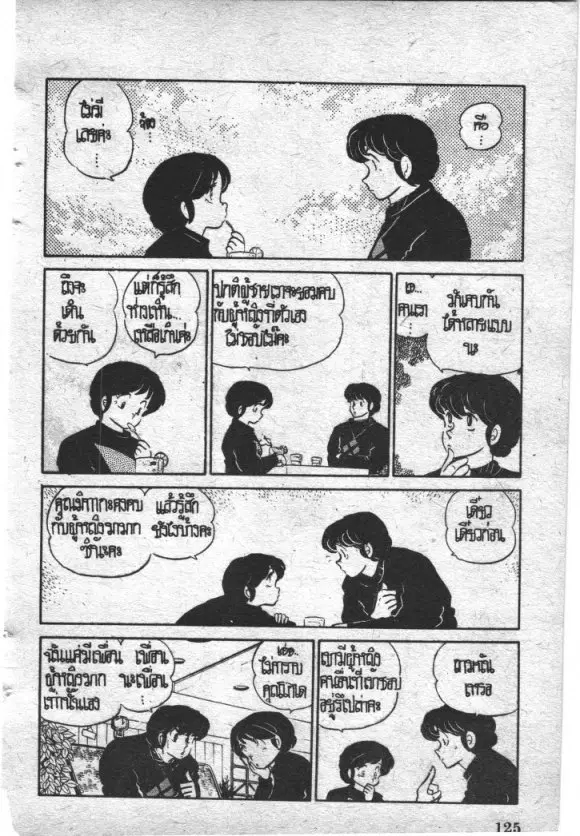 หน้า 9 จาก 22