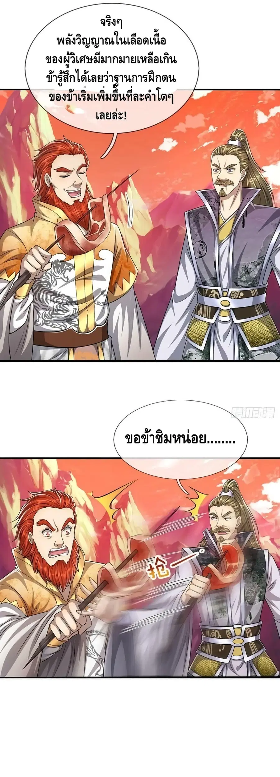 หน้า 25 จาก 32