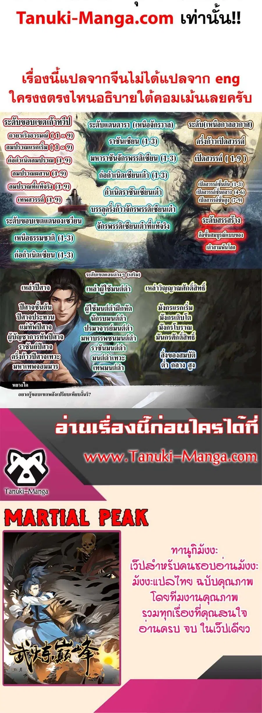หน้า 30 จาก 30