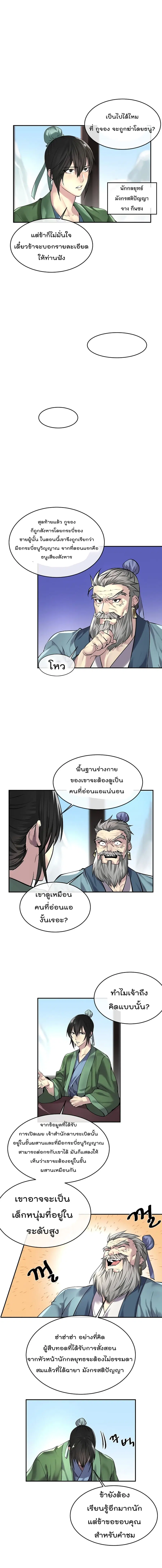 หน้า 6 จาก 19