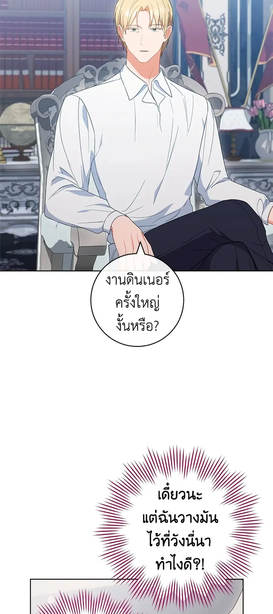 หน้า 29 จาก 61