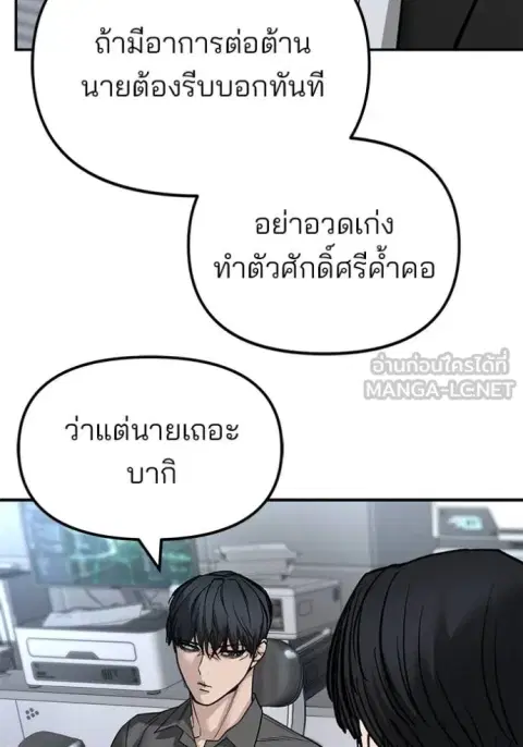 หน้า 197 จาก 207