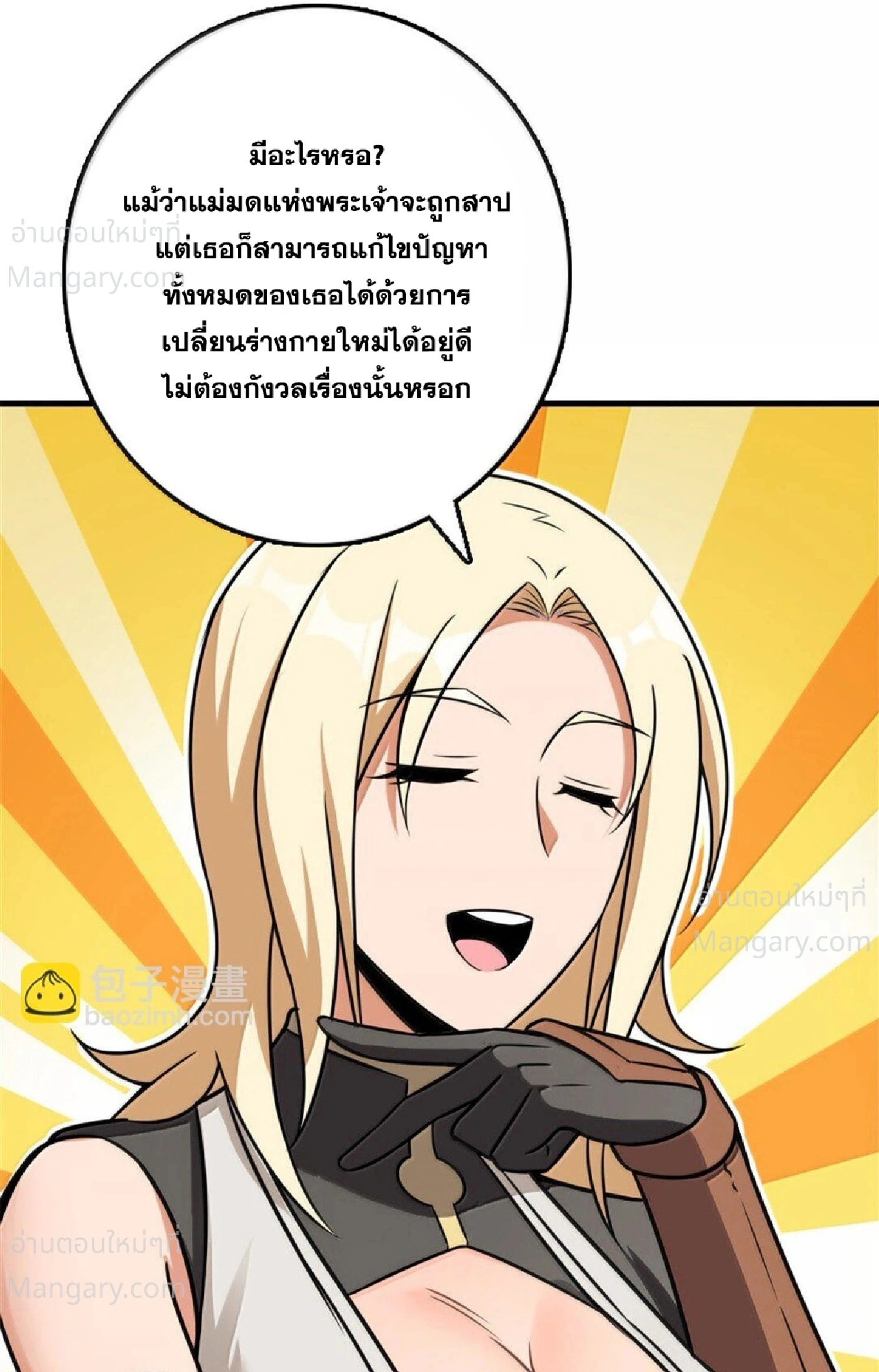 หน้า 87 จาก 105