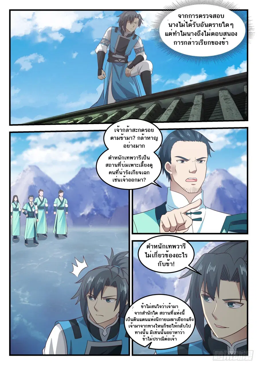 หน้า 5 จาก 14