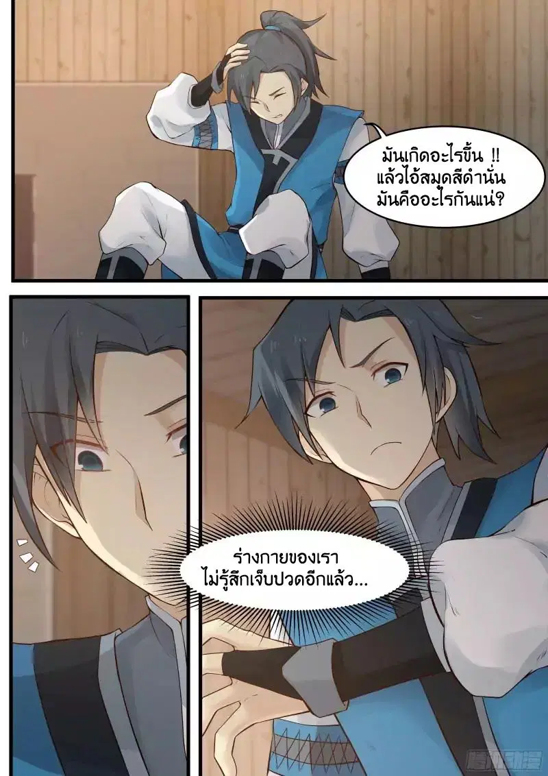หน้า 5 จาก 10