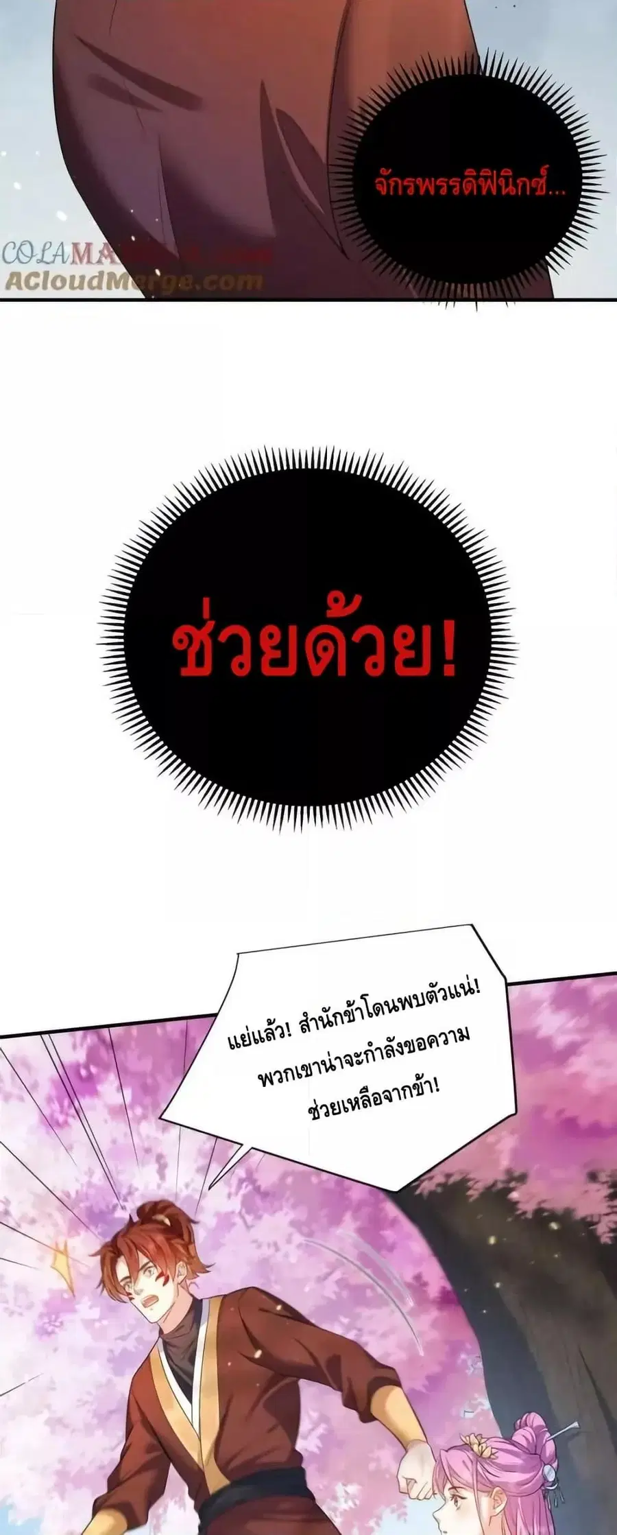 หน้า 18 จาก 27