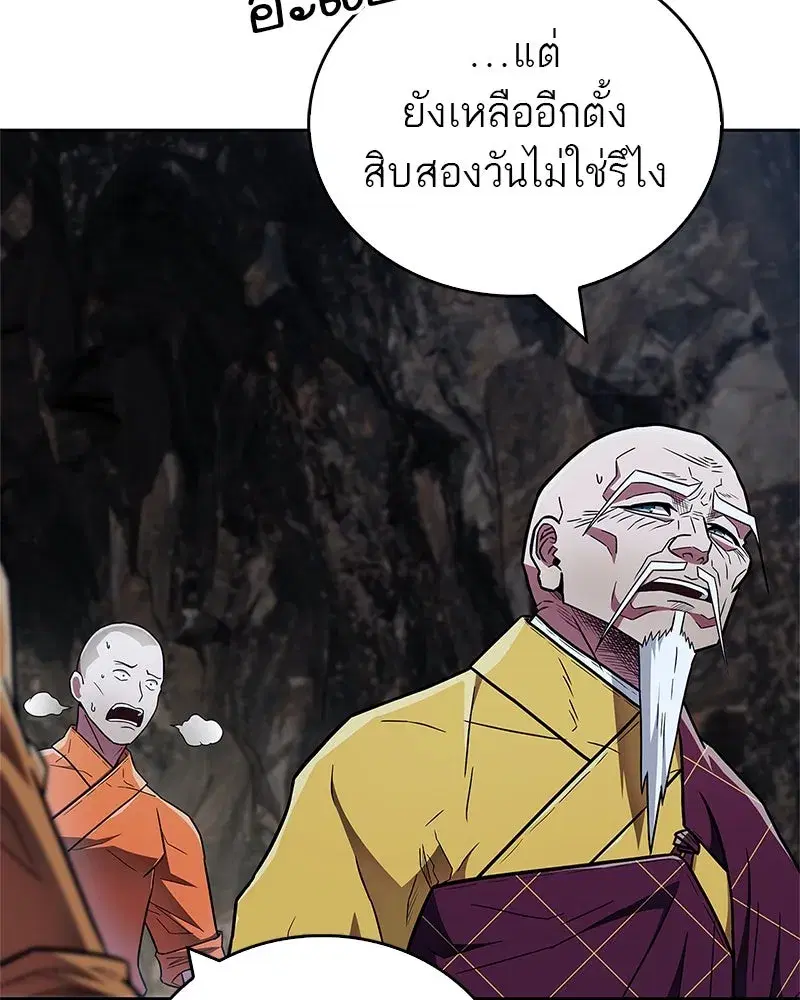 หน้า 143 จาก 156