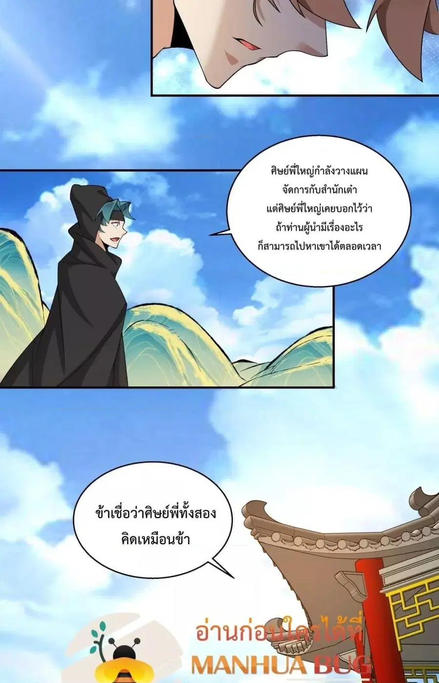 หน้า 6 จาก 52