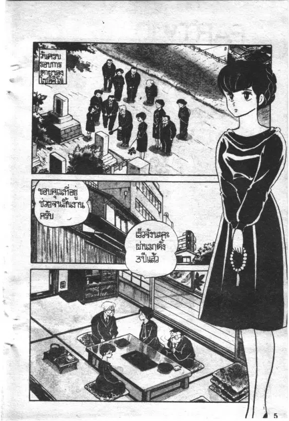 หน้า 6 จาก 25