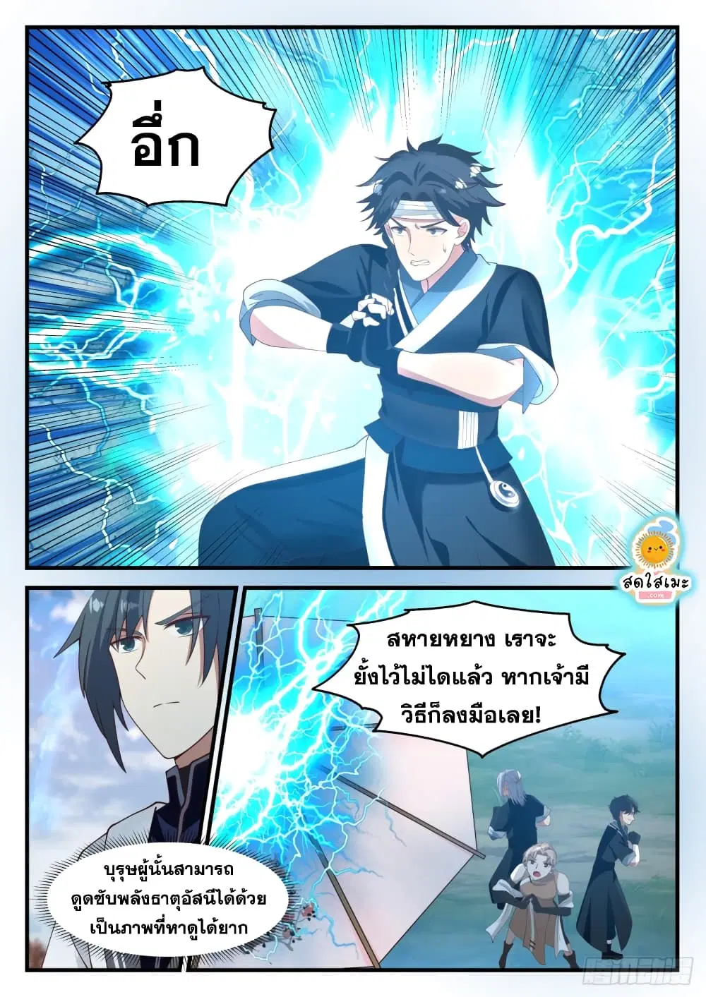 หน้า 9 จาก 14