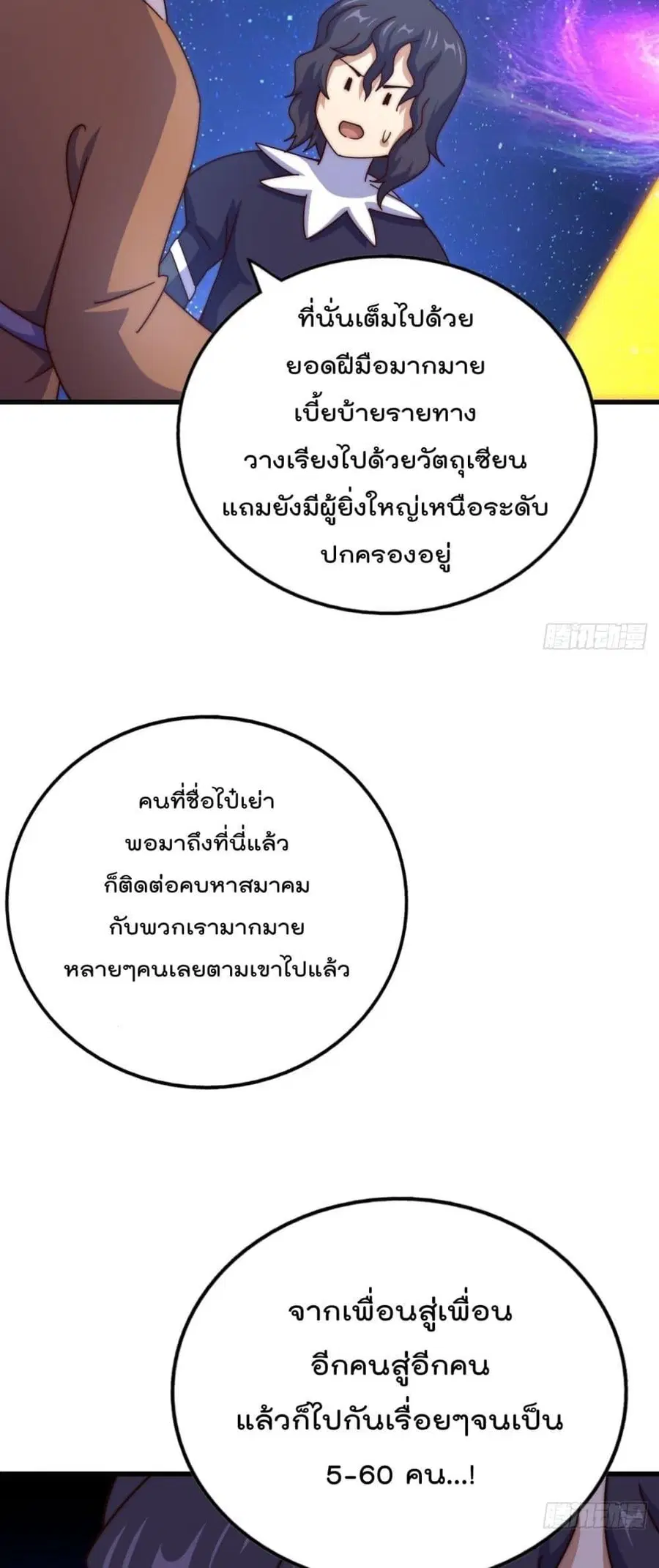 หน้า 58 จาก 82