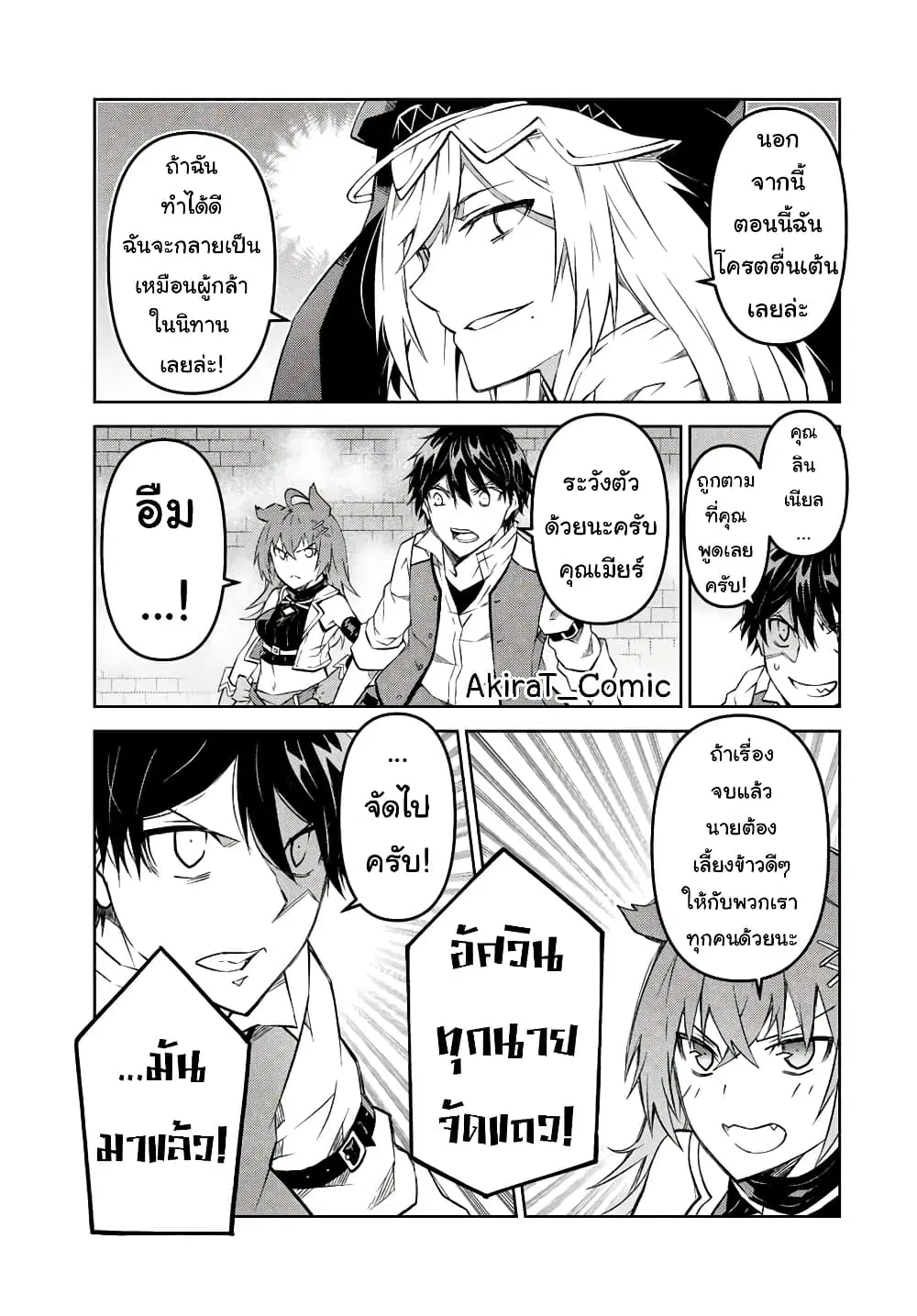 หน้า 10 จาก 12