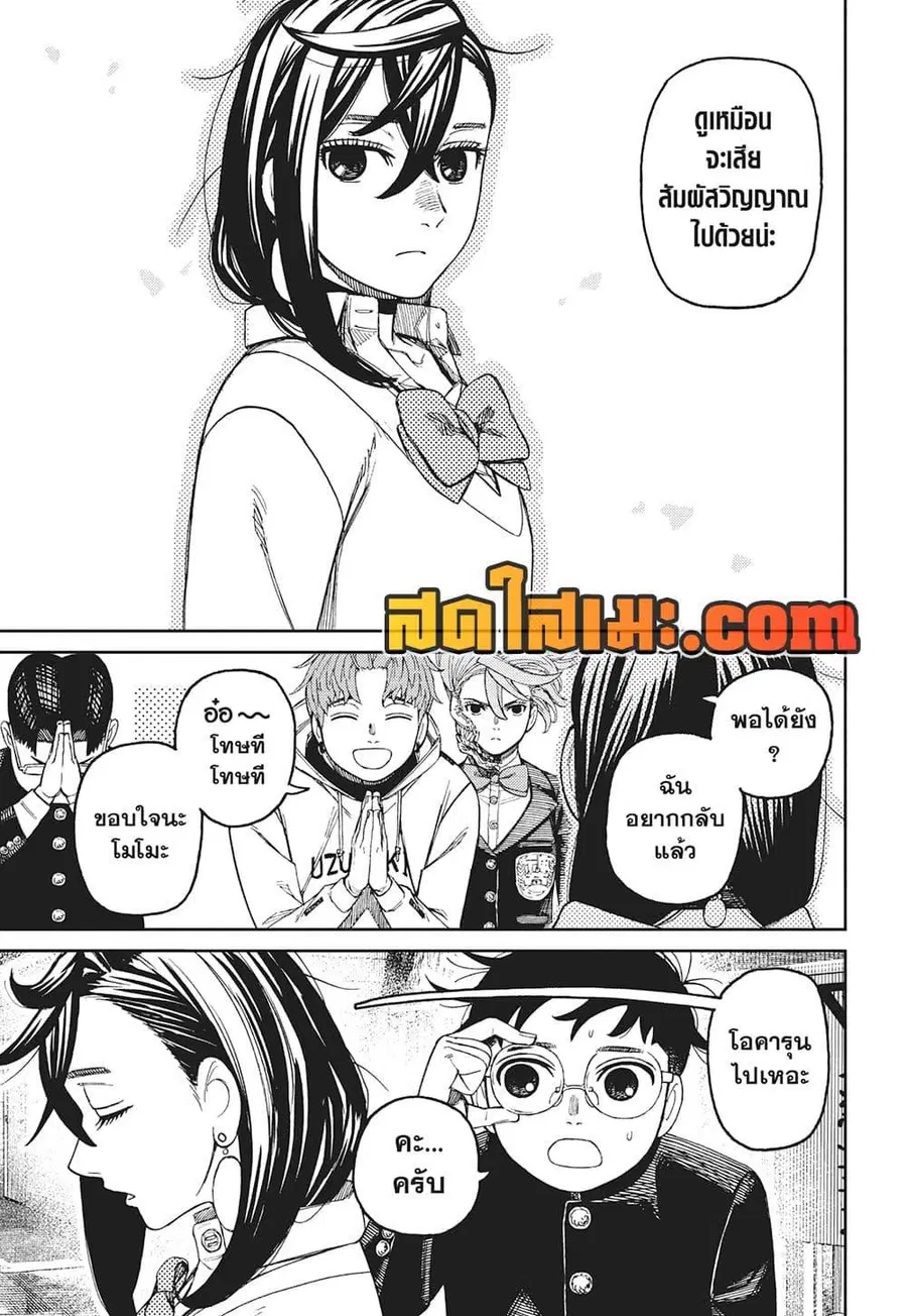 หน้า 15 จาก 20