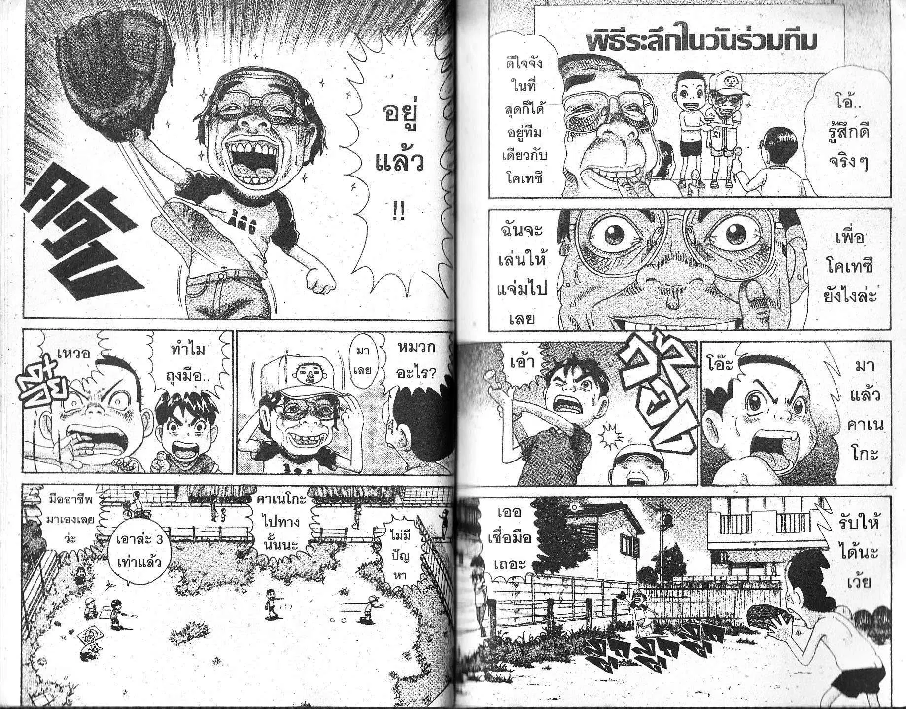 หน้า 2 จาก 7