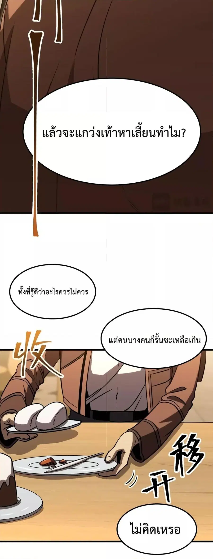 หน้า 34 จาก 42