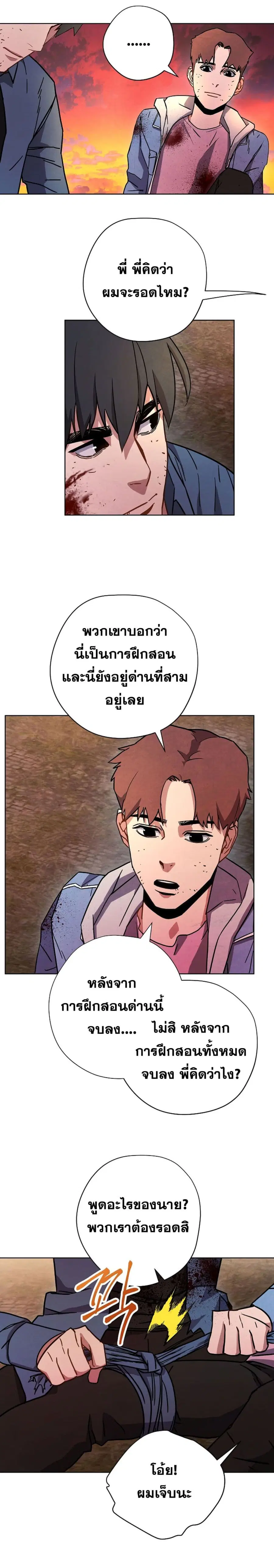 หน้า 23 จาก 30