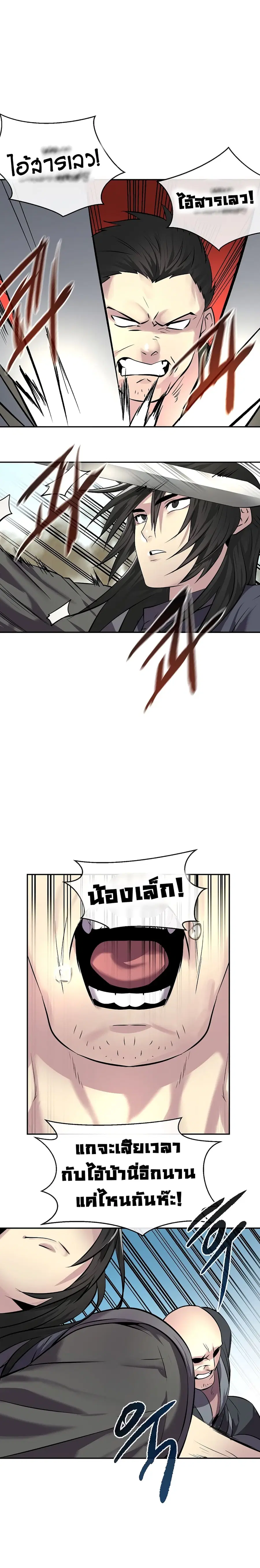 หน้า 8 จาก 19
