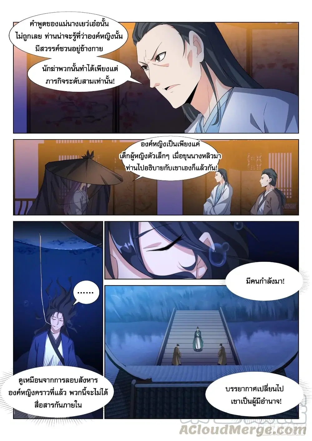 หน้า 6 จาก 11